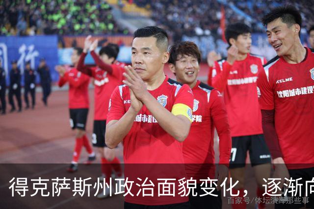 得克萨斯州政治面貌变化，逐渐向中间倾斜